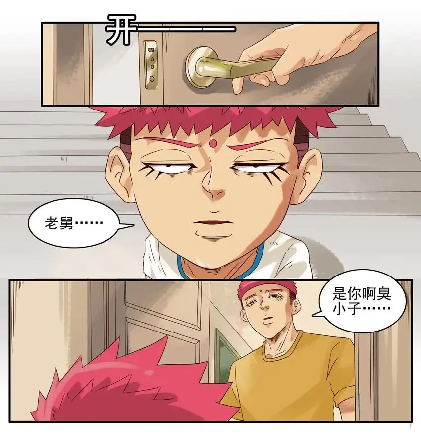 1042 家庭问题 第4页