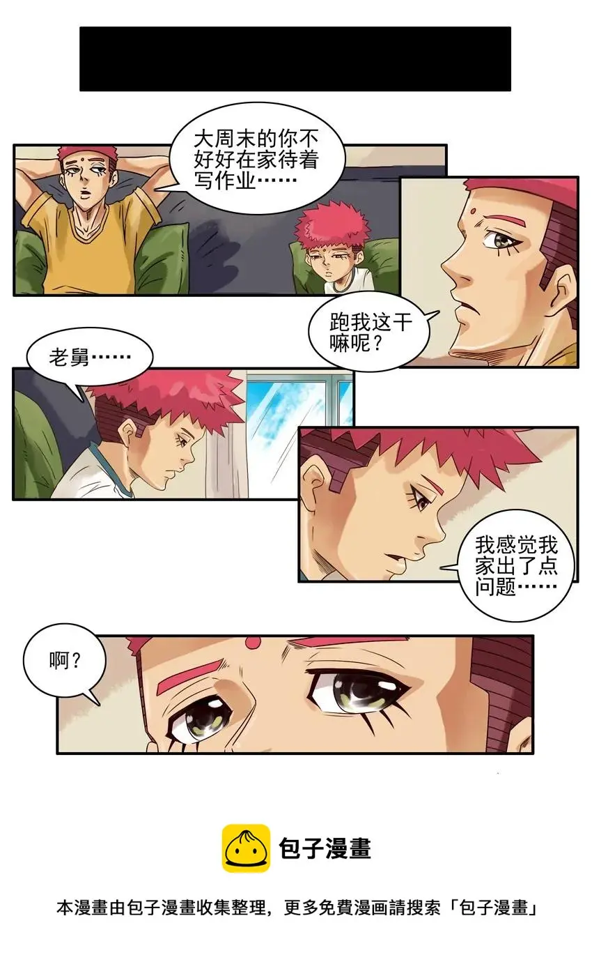 1042 家庭问题 第5页