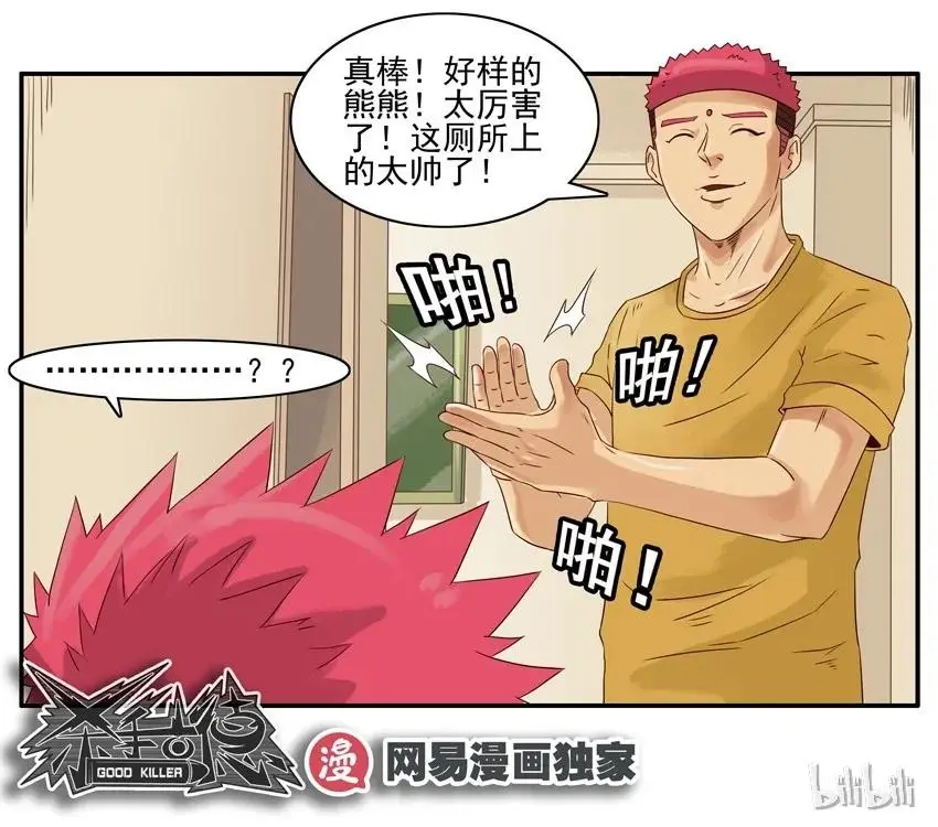 1042 家庭问题 第11页