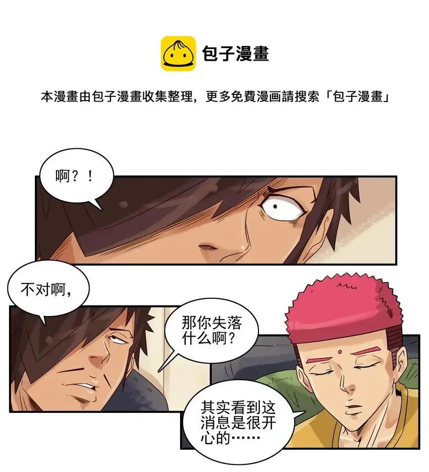 1043 情节 第5页