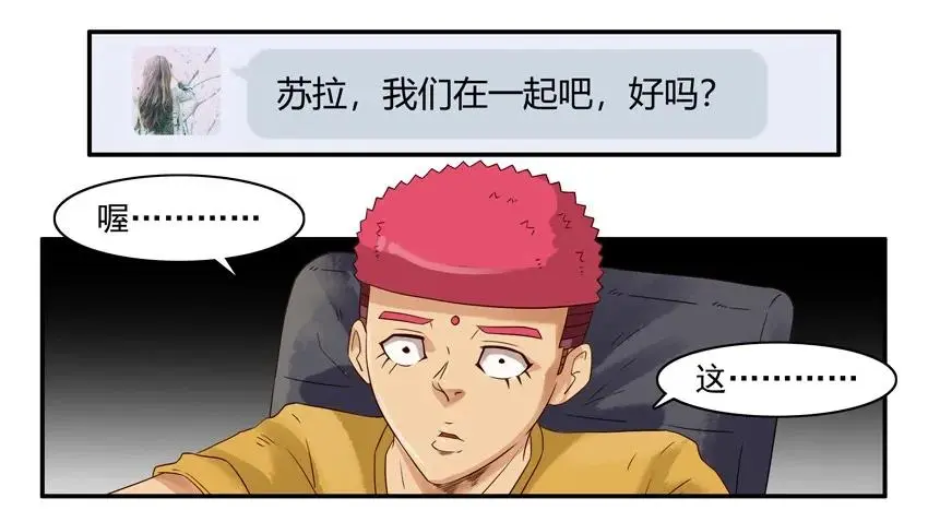 1043 情节 第7页