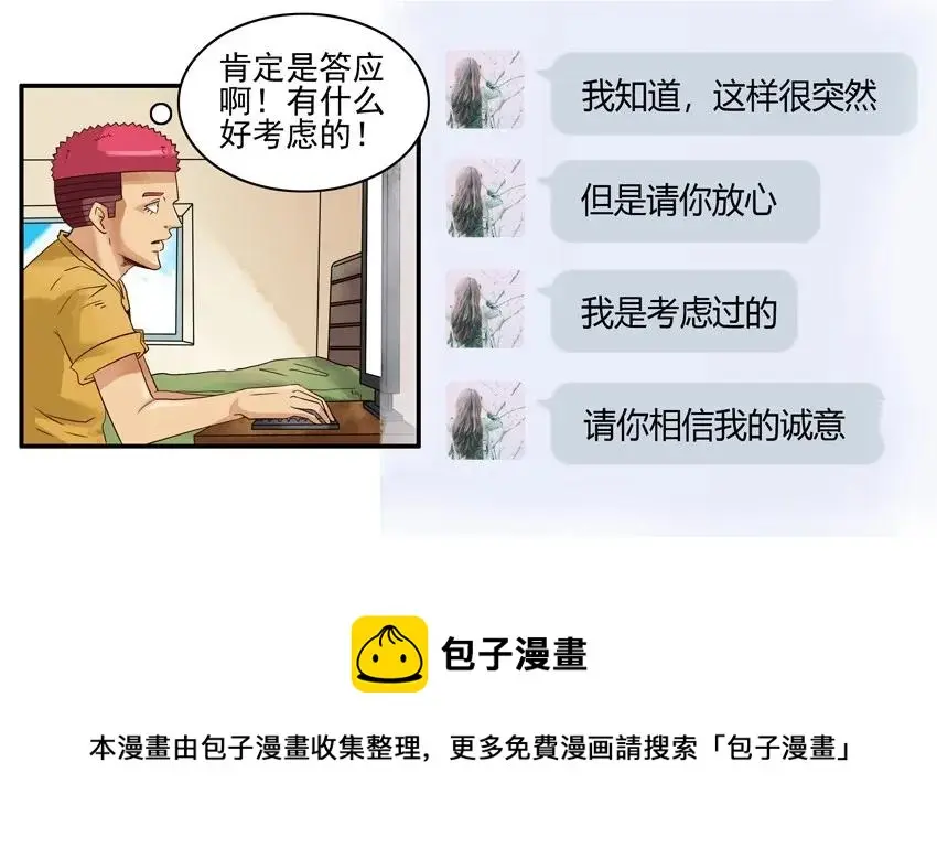 1043 情节 第9页