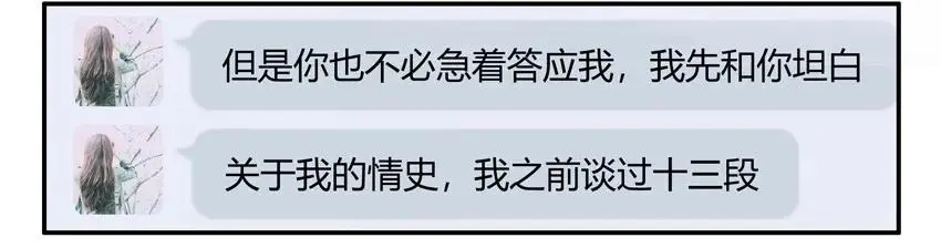 1043 情节 第10页