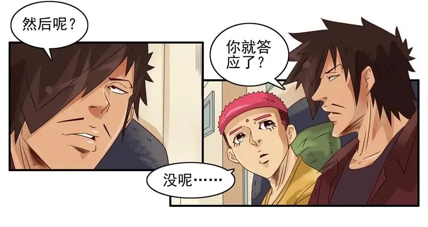 1043 情节 第12页