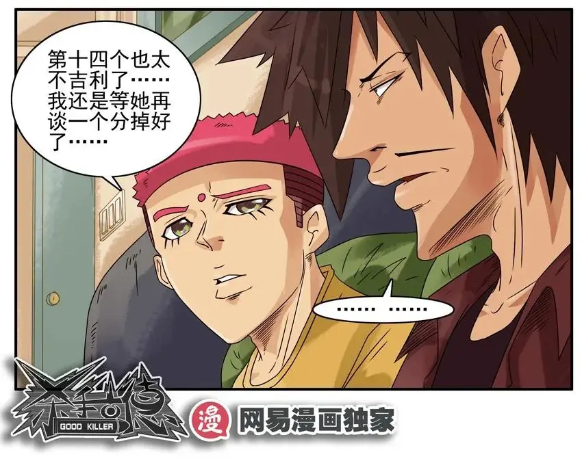 1043 情节 第15页