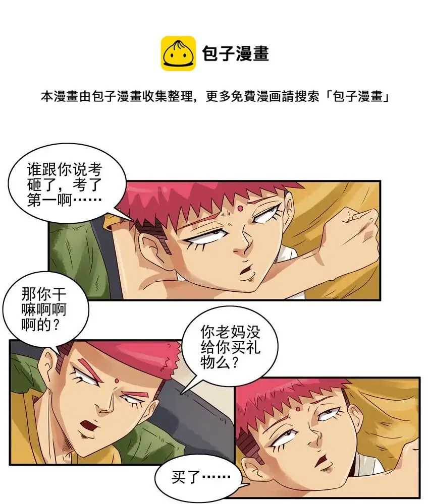 1045 奖励 第17页