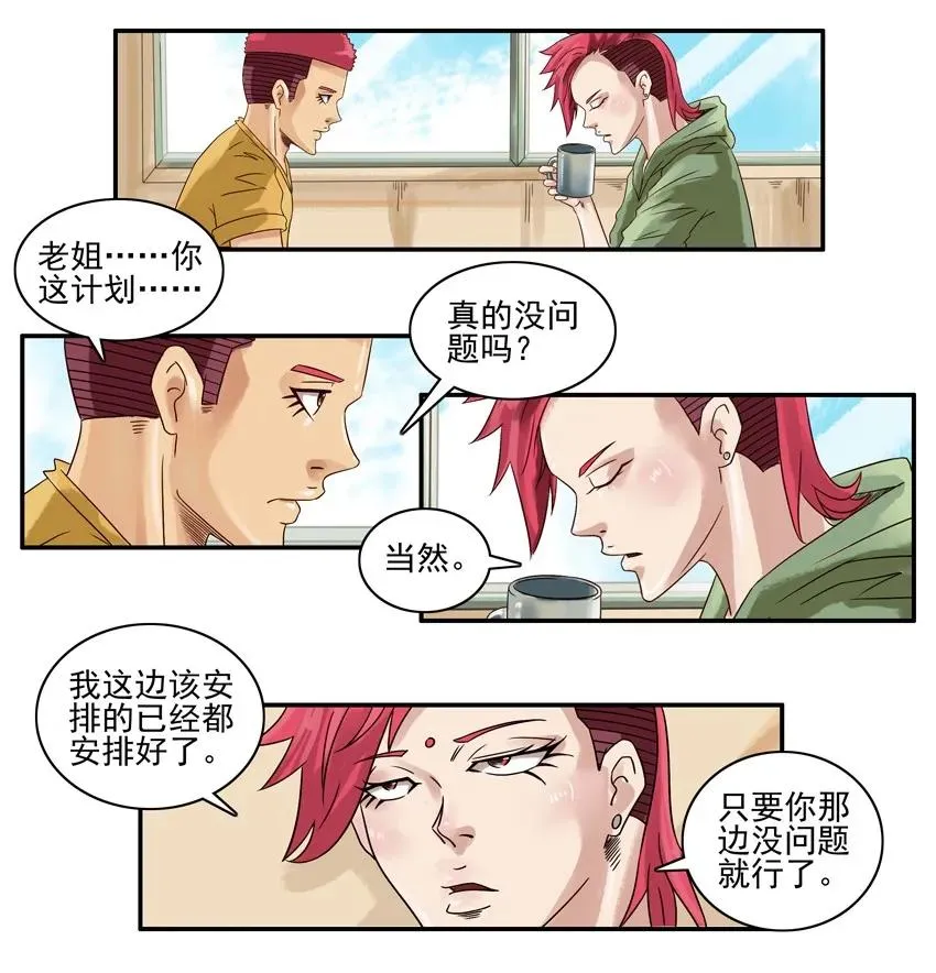 1044 计划 第3页