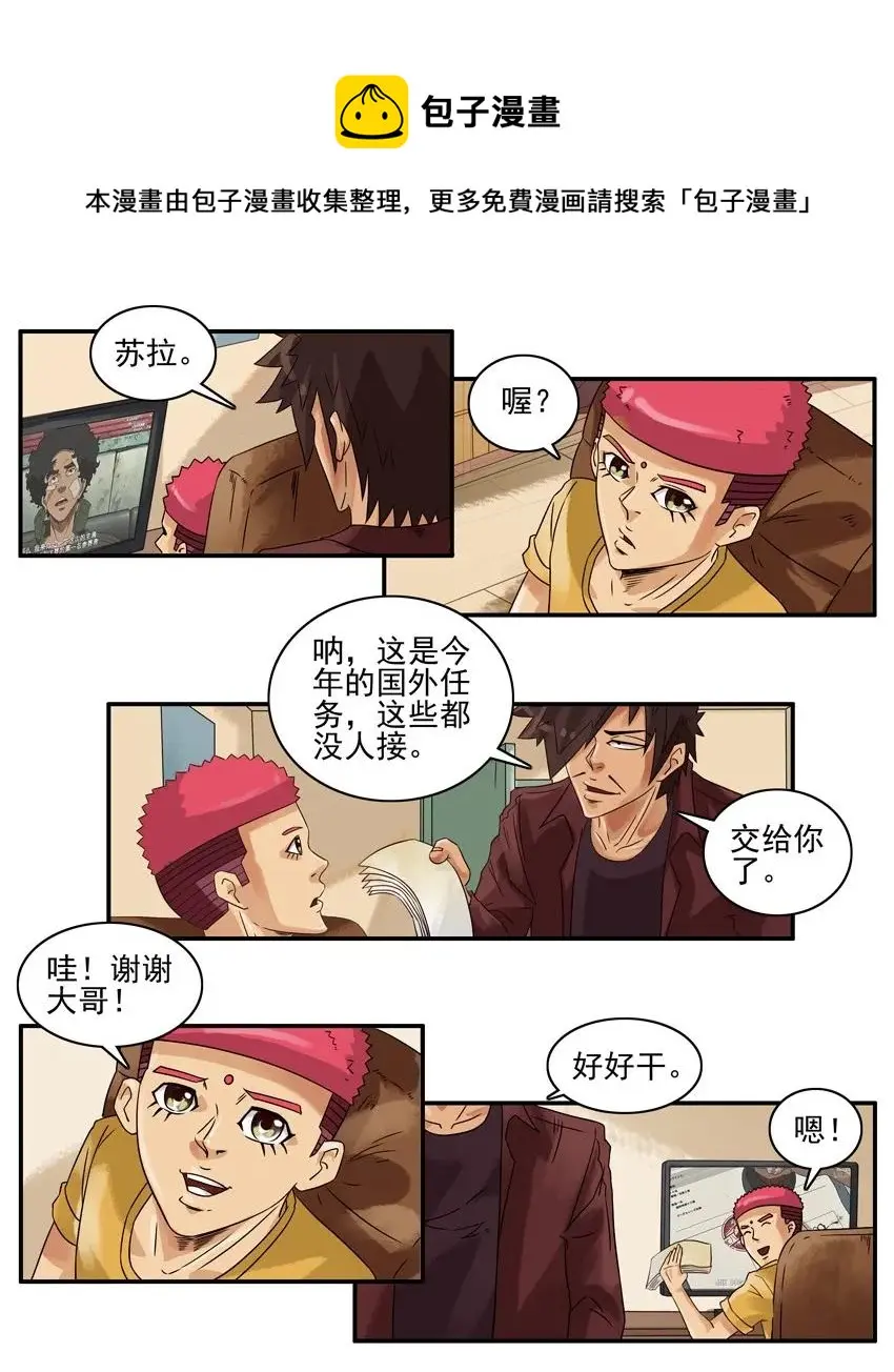 1044 计划 第9页