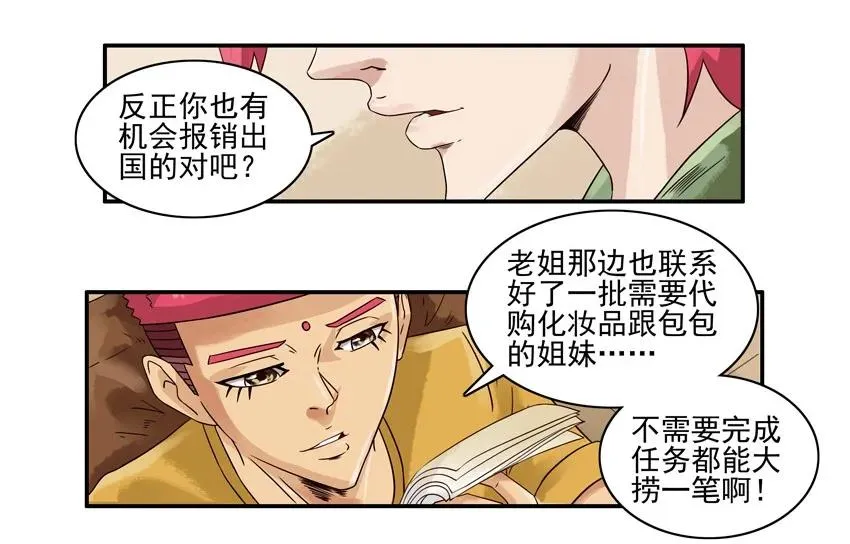 1044 计划 第12页