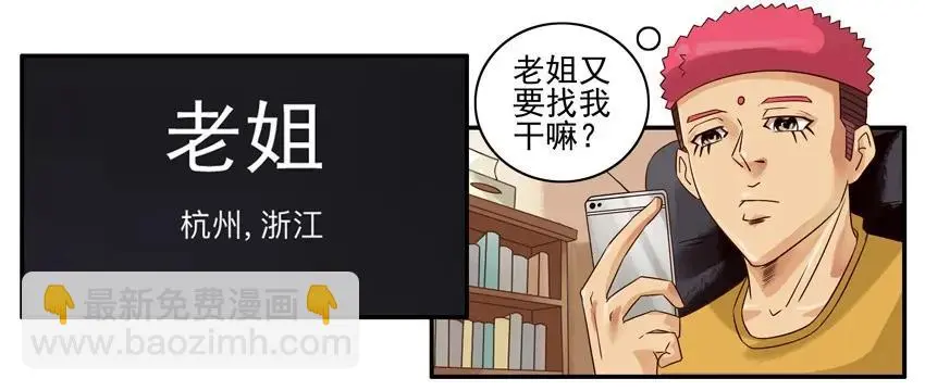 1046 吓人 第3页