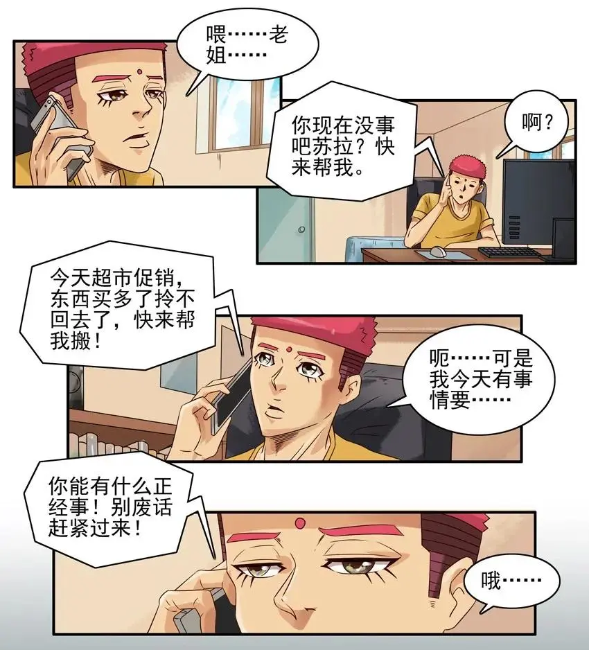 1046 吓人 第4页