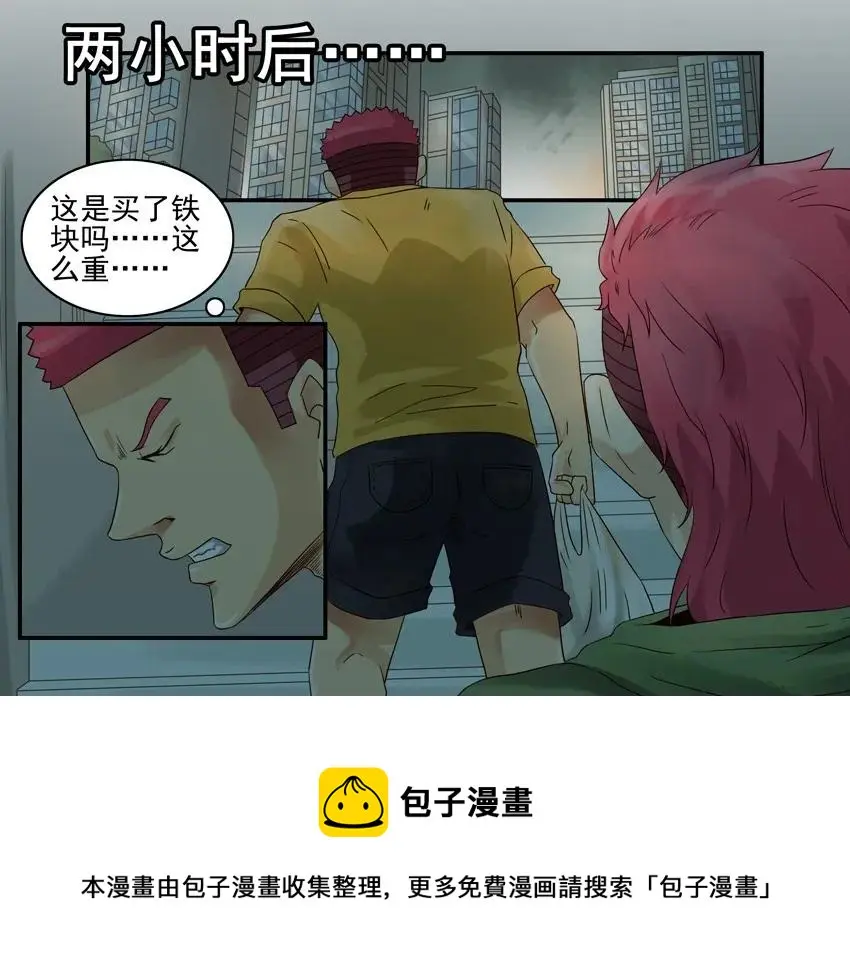1046 吓人 第5页
