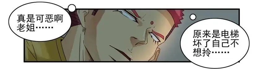 1046 吓人 第6页