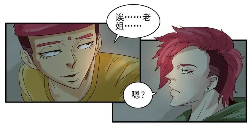 1046 吓人 第8页