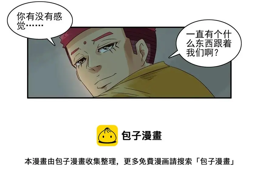 1046 吓人 第9页