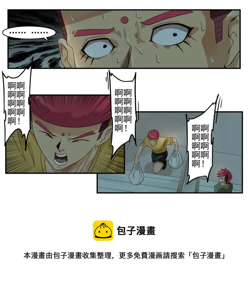1046 吓人 第13页