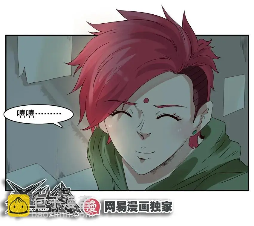 1046 吓人 第14页