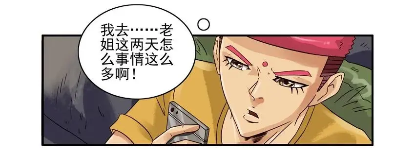1047 哄骗 第4页