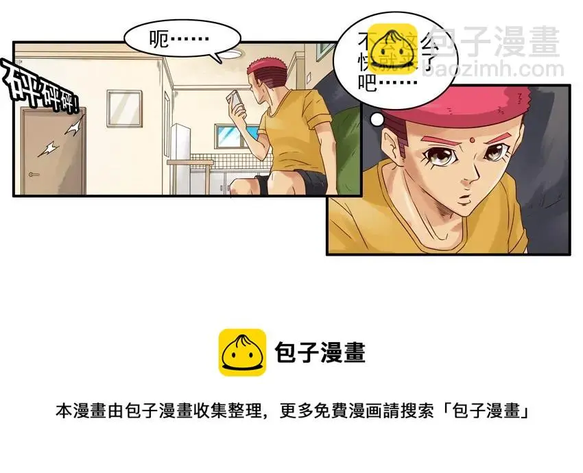 1047 哄骗 第5页