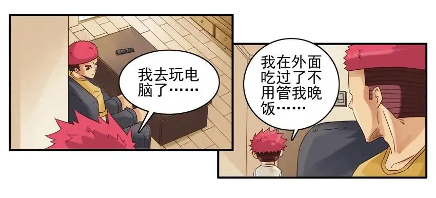 1047 哄骗 第8页
