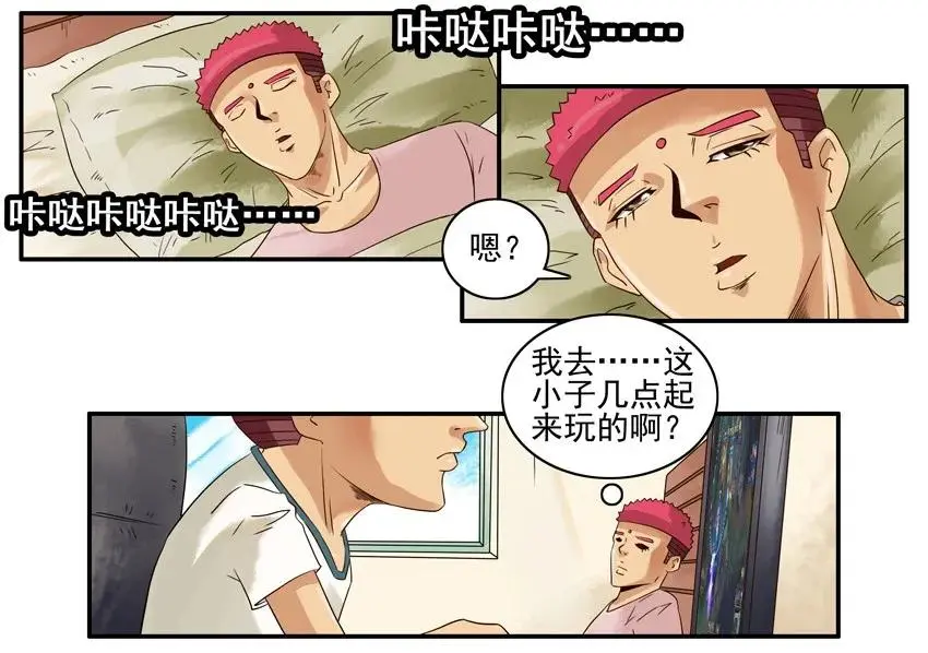 1047 哄骗 第10页