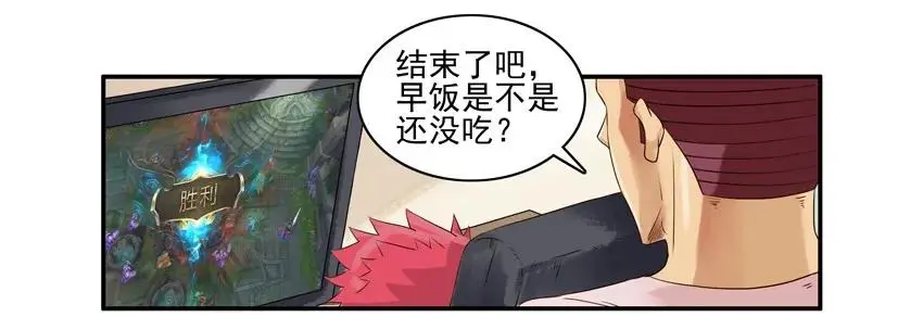 1047 哄骗 第11页