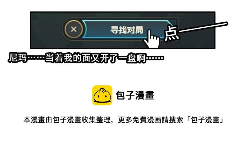 1047 哄骗 第13页