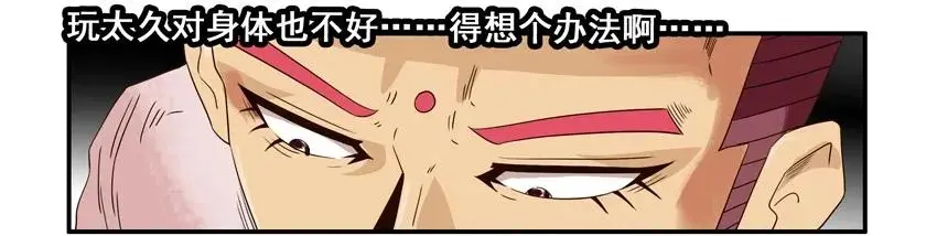 1047 哄骗 第14页