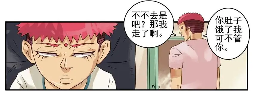 1047 哄骗 第15页