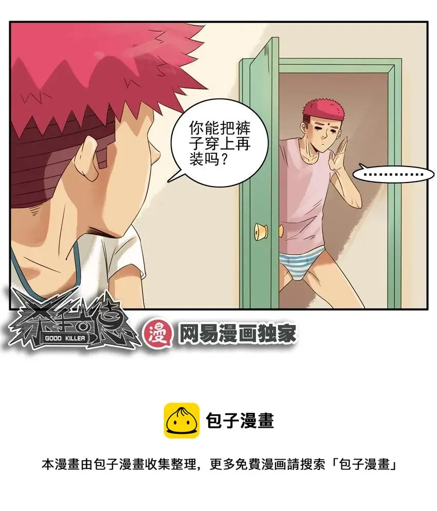 1047 哄骗 第17页