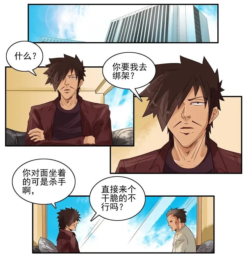 1048 绑架 第2页
