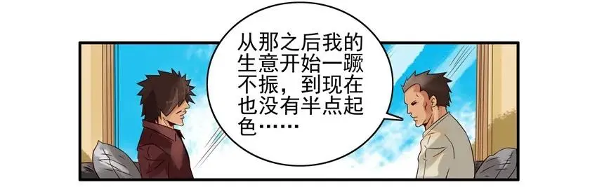 1048 绑架 第4页