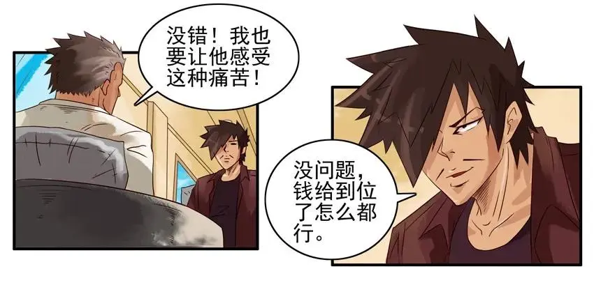 1048 绑架 第6页