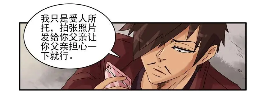 1048 绑架 第10页
