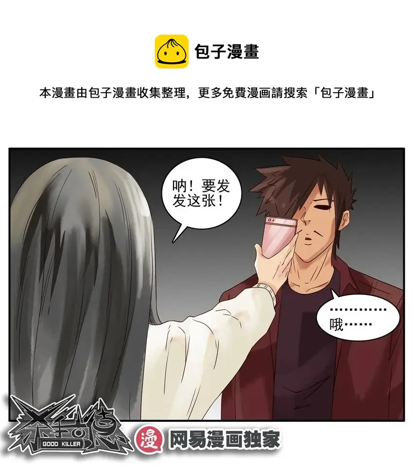 1048 绑架 第13页