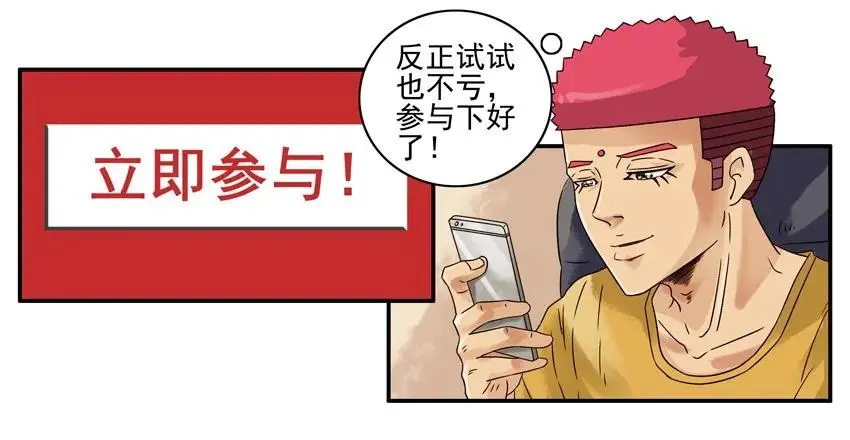 1049 密室逃脱 第3页