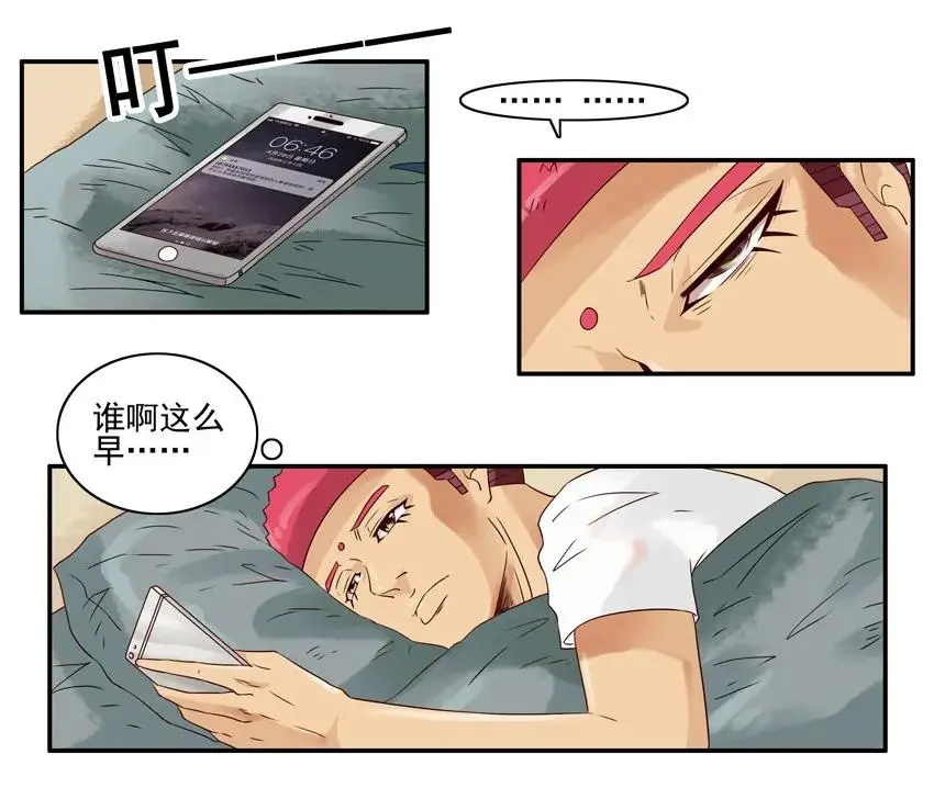 1049 密室逃脱 第6页