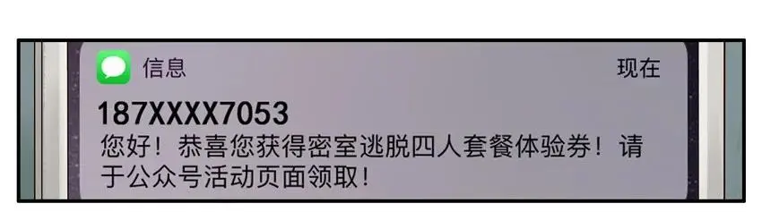 1049 密室逃脱 第7页
