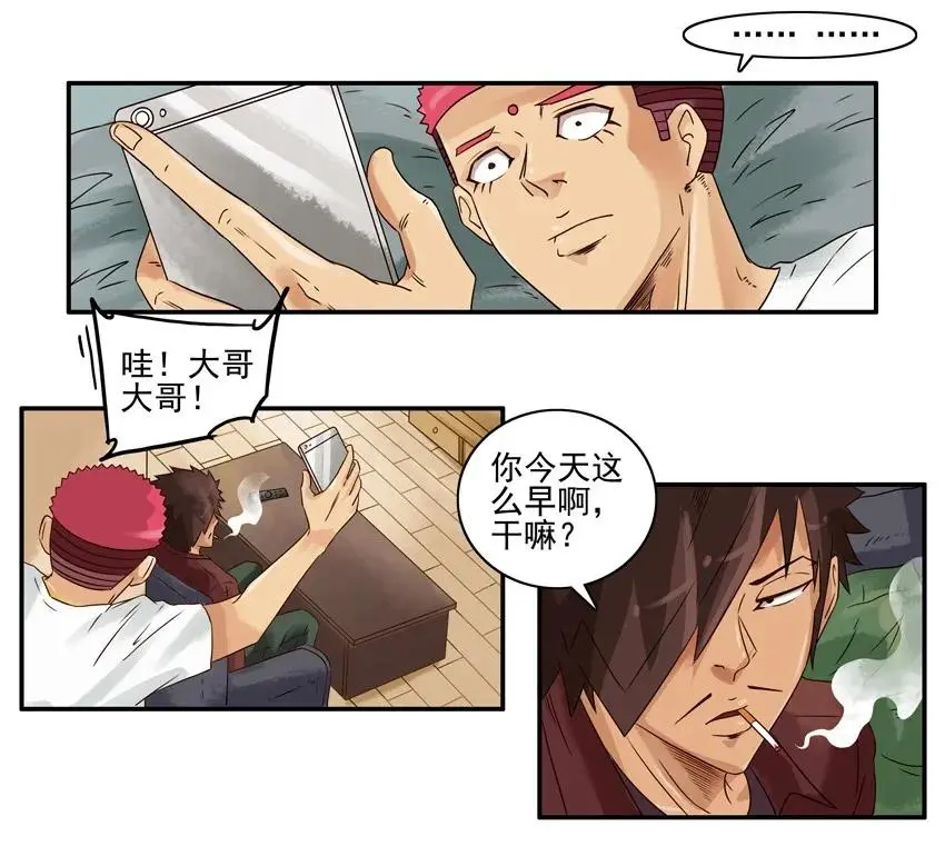 1049 密室逃脱 第8页