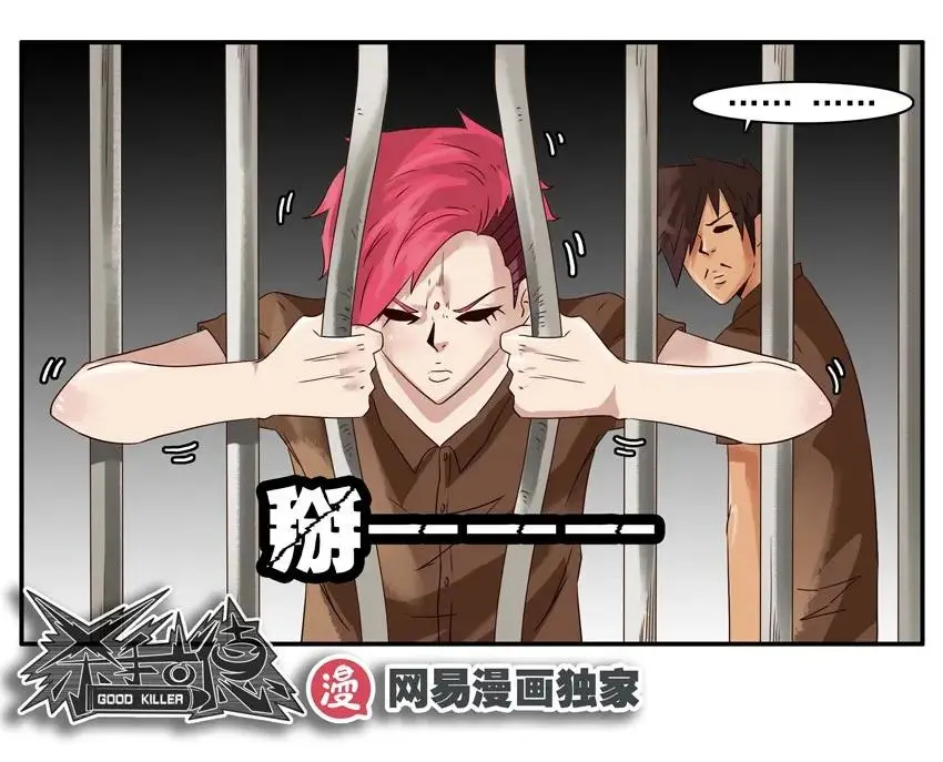 1049 密室逃脱 第14页