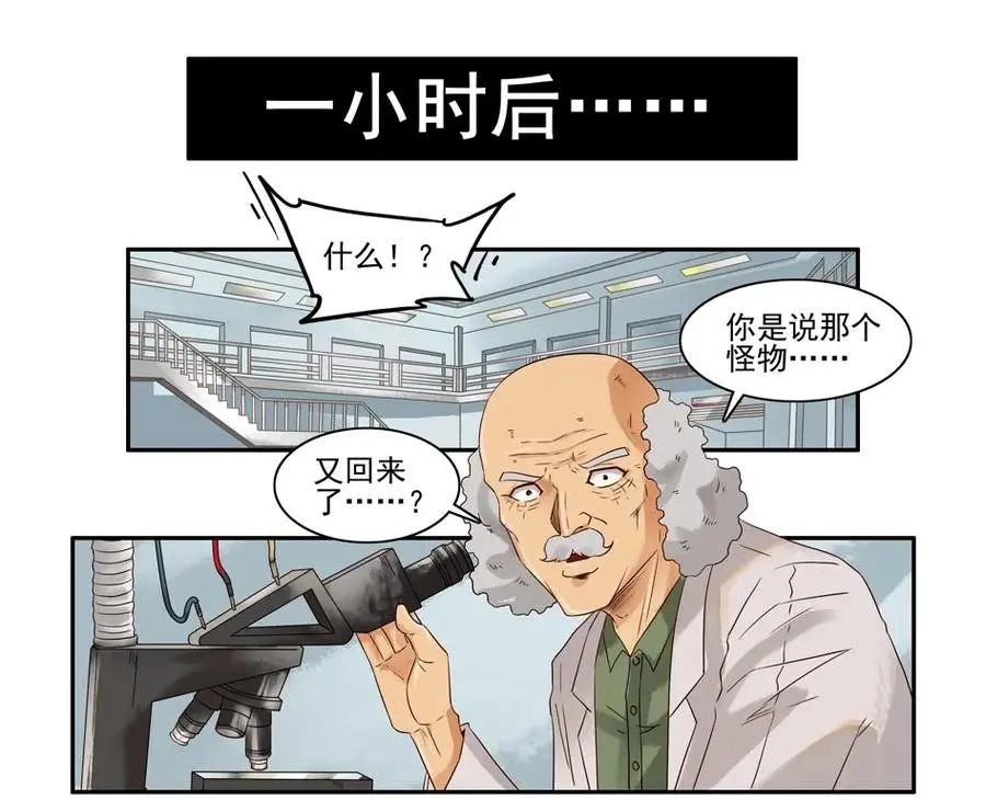 1050 目煞篇（二） 第7页