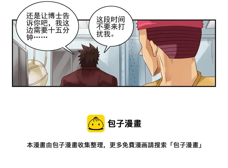 1050 目煞篇（二） 第9页