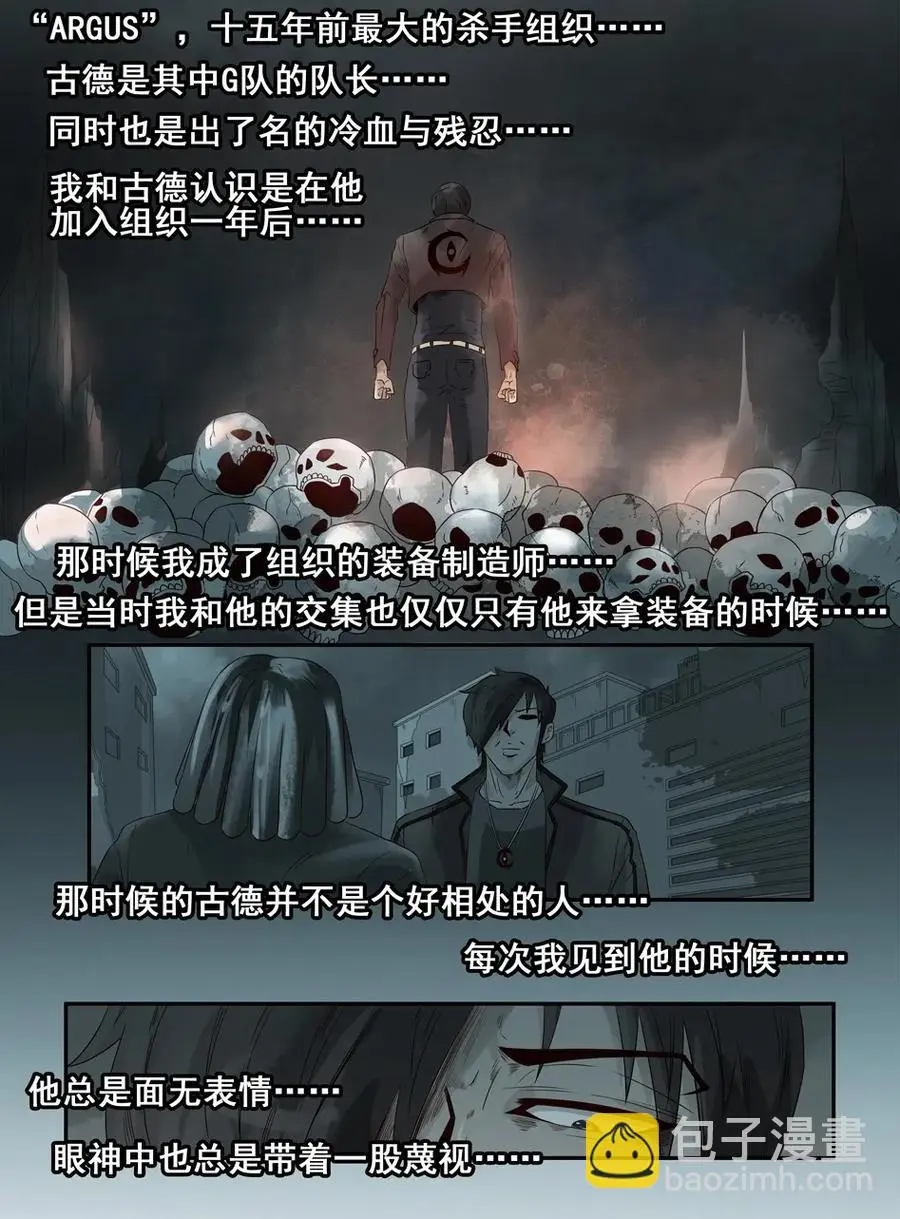 1050 目煞篇（二） 第14页