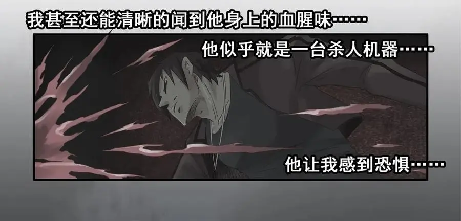 1050 目煞篇（二） 第15页