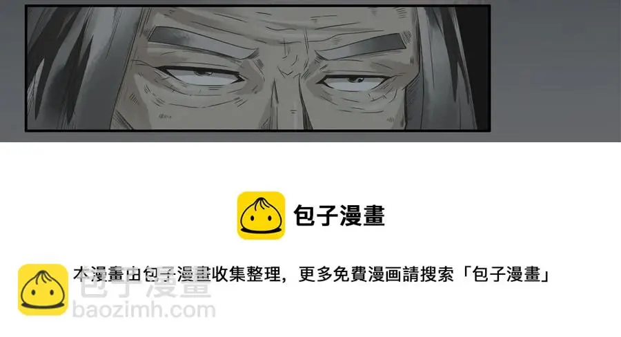 1050 目煞篇（二） 第17页