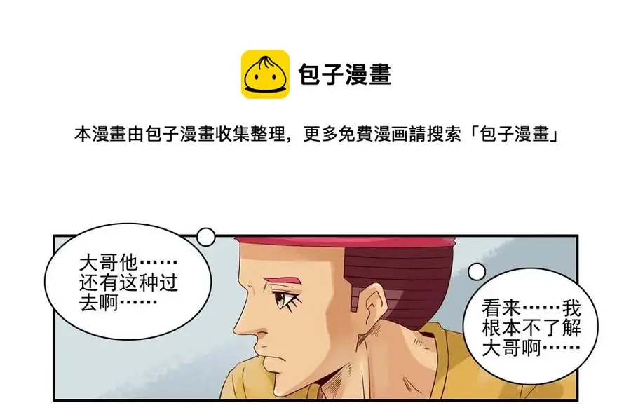 1050 目煞篇（二） 第21页