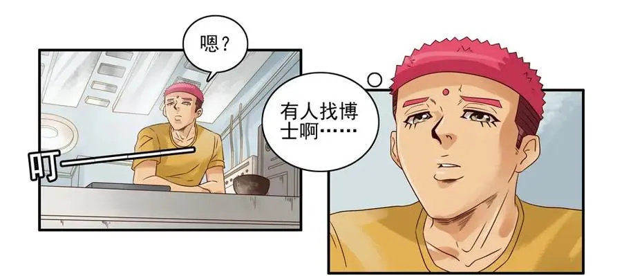 1050 目煞篇（二） 第22页