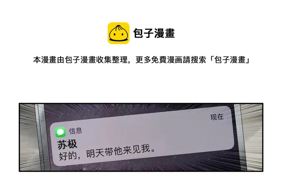 1050 目煞篇（二） 第25页