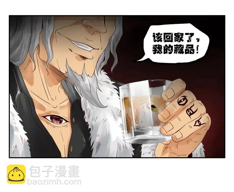 1050 目煞篇（二） 第31页