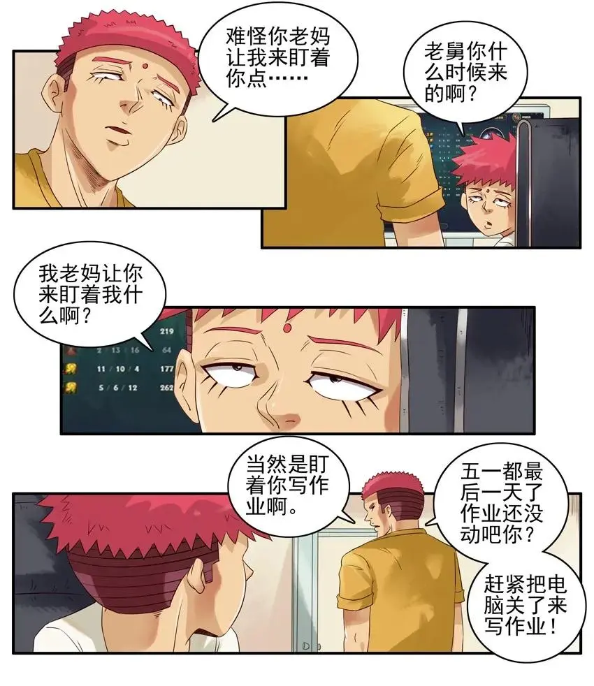 1051 赶作业 第4页